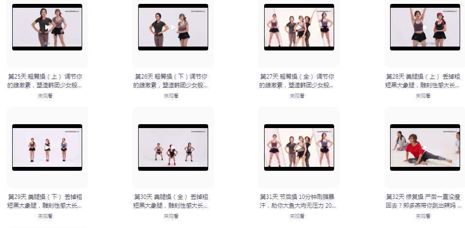 图片[3]-《瘦身女王郑多燕全程带练：32天Robics魅力瘦身操》[mp4]-影音屋