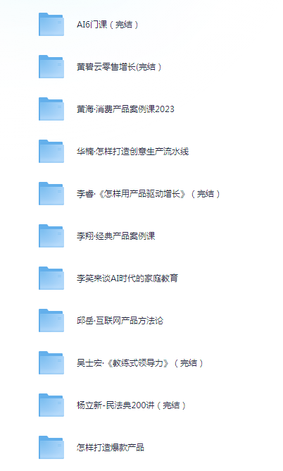 图片[3]-《得到课程大合集》最新付费资源[mp3.mp4.pdf]-影音屋