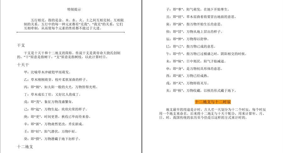 图片[7]-《图解梅花易数》以现代手法诠释易学预测奇书[pdf]-影音屋