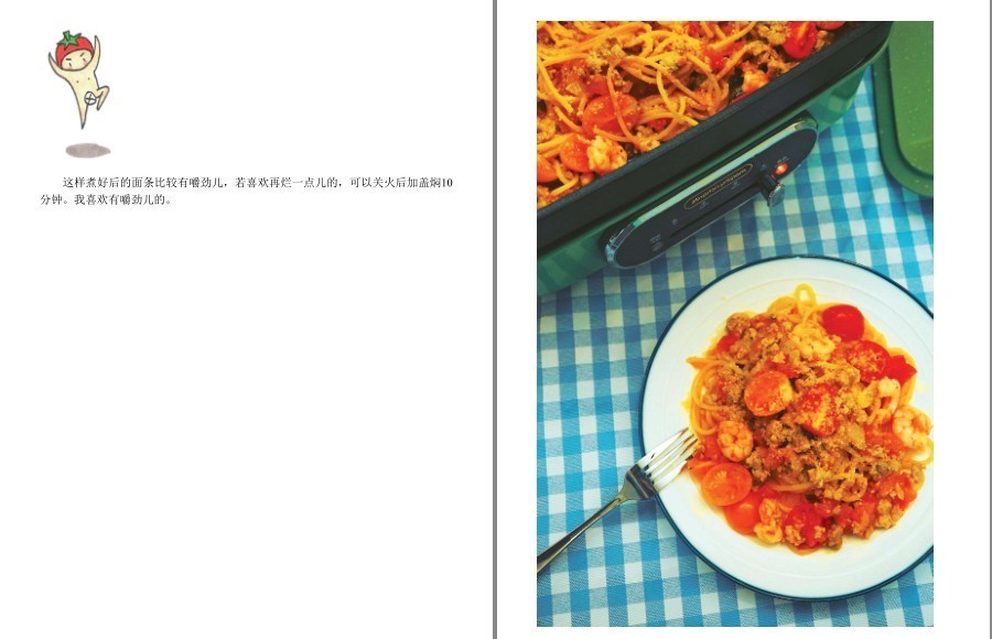 图片[6]-《来一碗 超满足》粗糙食堂 懒人的营养快手餐 天塌下来也要好好吃饭[pdf.epub]-影音屋