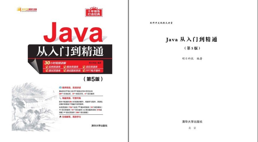 图片[2]-《清华大学软件开发大全集从入门到精通系列》套装共12册 Python C# JavaScript等[epub]-影音屋