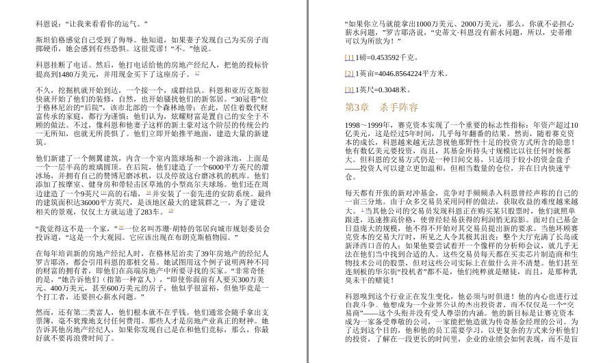 图片[6]-《金融帝国风云录》套装共5册 华尔街潜规则 金融专家[pdf.epub]-影音屋