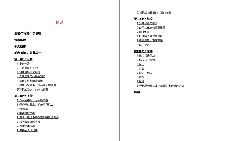 图片[3]-《超级镇店之宝-中信重磅新书合集》套装10册 镇店之宝 本本值得一读[pdf]-影音屋