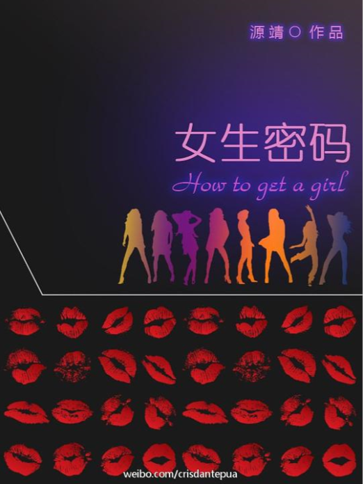《女生密码》解读不同风情的女生[epub]-影音屋