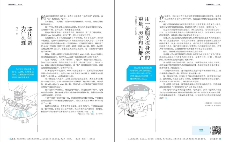 图片[8]-《意林》2008-2024年大合集 中国流行十大杂志之一[pdf]-影音屋