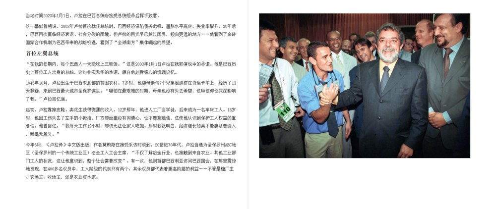 图片[6]-环球人物（2025年第14期）[mobi]-影音屋