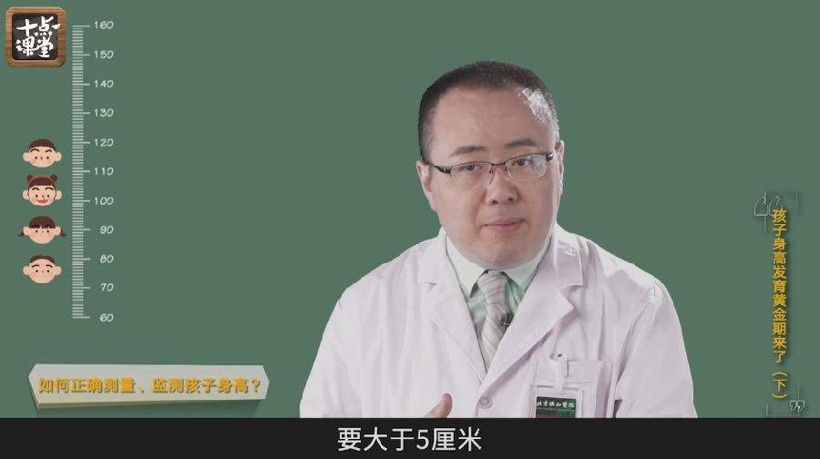 图片[7]-《儿童长高必修课》3-14岁 让你的孩子能多长高10厘米[pdf/mp4]-影音屋