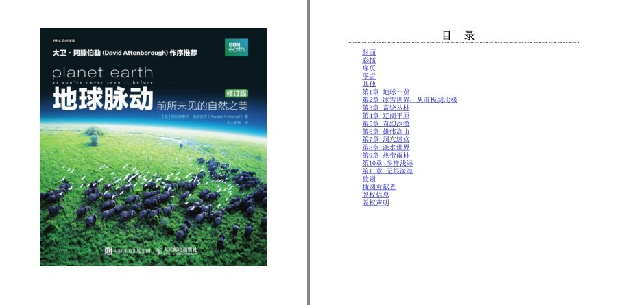 图片[2]-《BBC自然探索系列》套装共7册 一次对地球极不可思议的探索[pdf]-影音屋