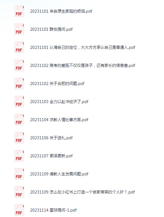 图片[2]-《灏泽异谈公众号付费文章》醍醐灌顶[pdf]-影音屋