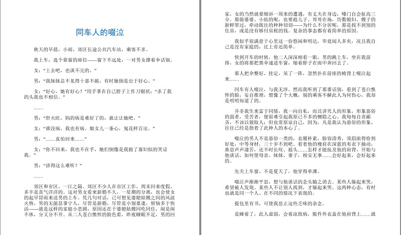 图片[6]-《木心全集》典藏套装十六册 还原木心作品本貌[pdf.epub]-影音屋