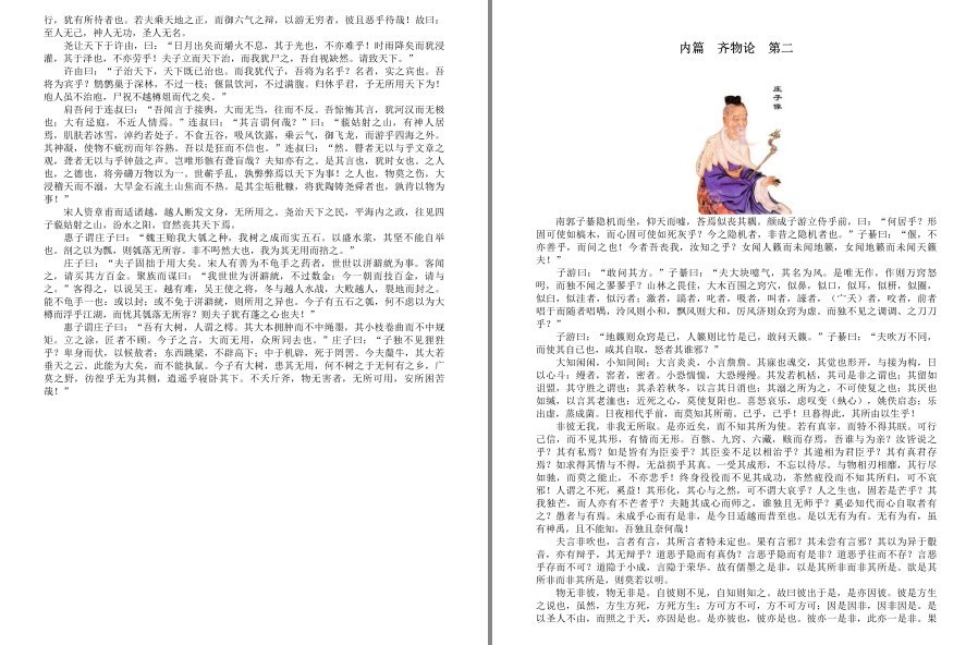 图片[8]-《国学备览》套装12册81部 二千多年文化史名著81部 部部经典[pdf.epub]-影音屋