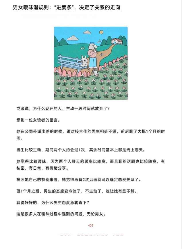 图片[6]-《暧昧关系转正术》：男女暧昧与确定关系的关键法则[PDF]-影音屋