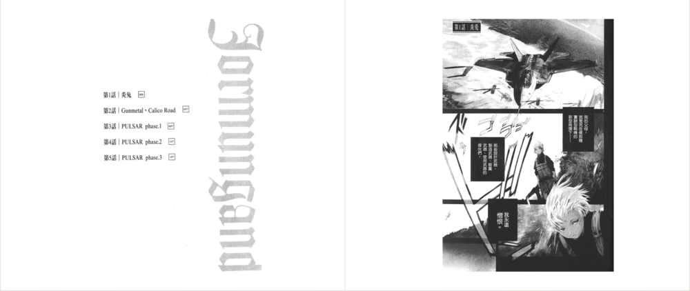 《银魂》 漫画全集[PDF]-影音屋