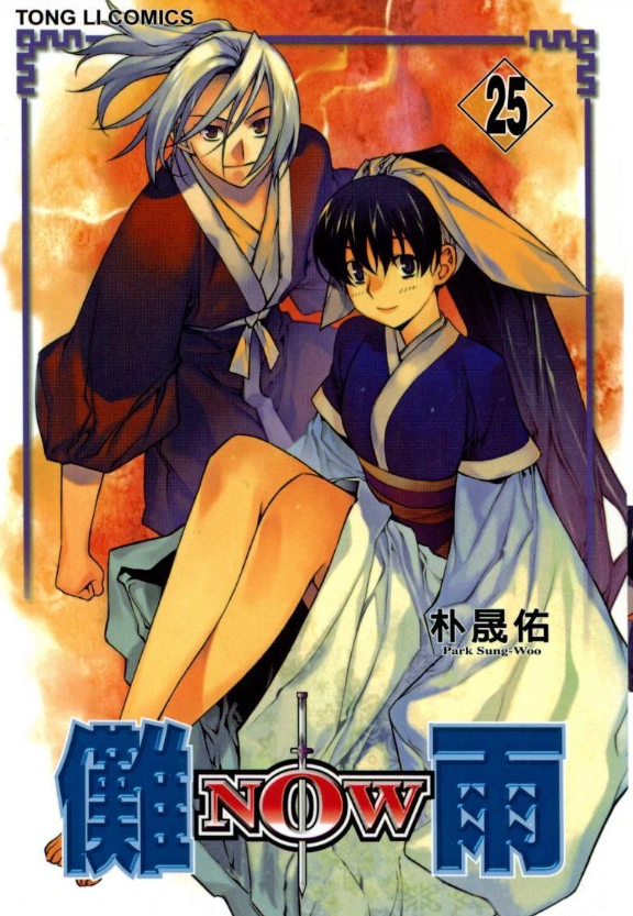 《NOW傩雨》漫画 25卷全[mobi]-影音屋