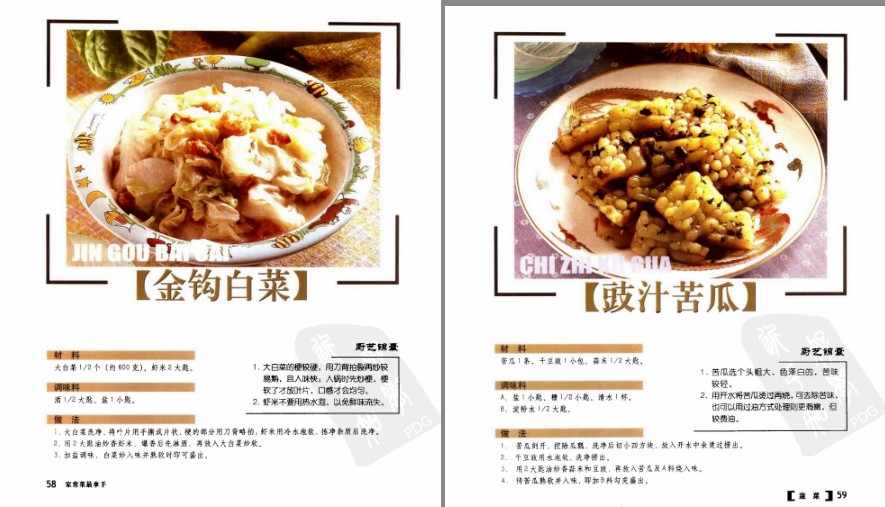 图片[7]-《家常菜最拿手》+《图说中华饮食》200幅精美插图 烹饪技法[pdf]-影音屋