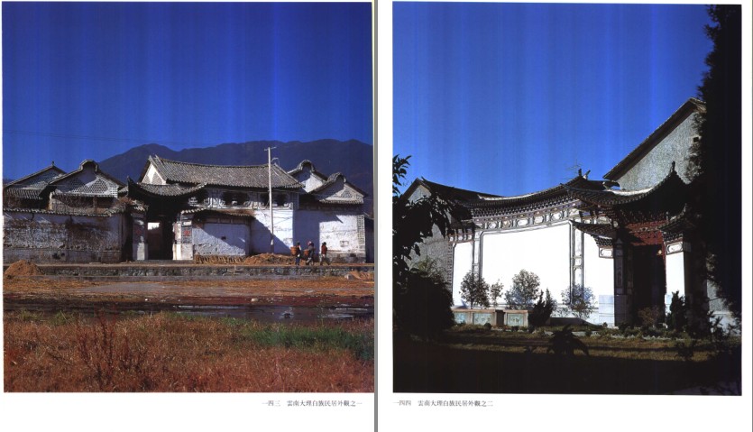 图片[9]-《中国建筑艺术全集 23 宅第建筑 4 南方少数民族》了解建筑特色[pdf]-影音屋