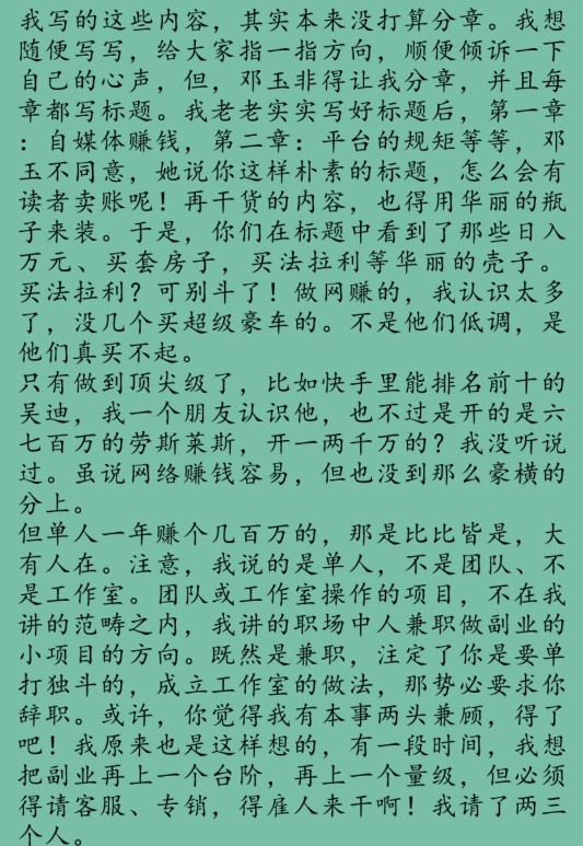 图片[2]-《办公室职场人兼职赚钱做副业指南》多一些选择[pdf]-影音屋