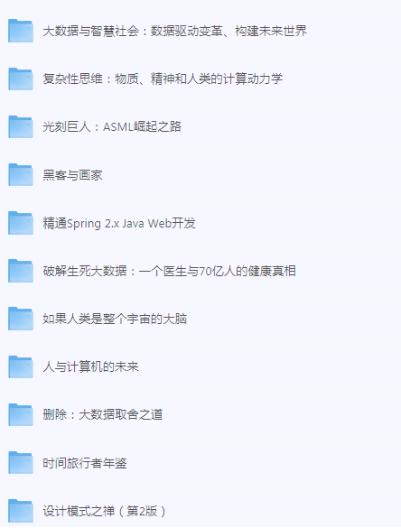 图片[5]-《计算机技术专题书籍》1920册 计算机 网络 物联网 操作系统 人工智能[pdf]-影音屋