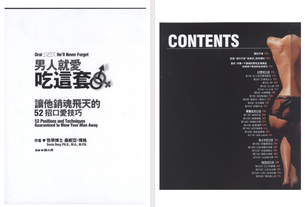 《男人就爱吃这套》[PDF]-影音屋