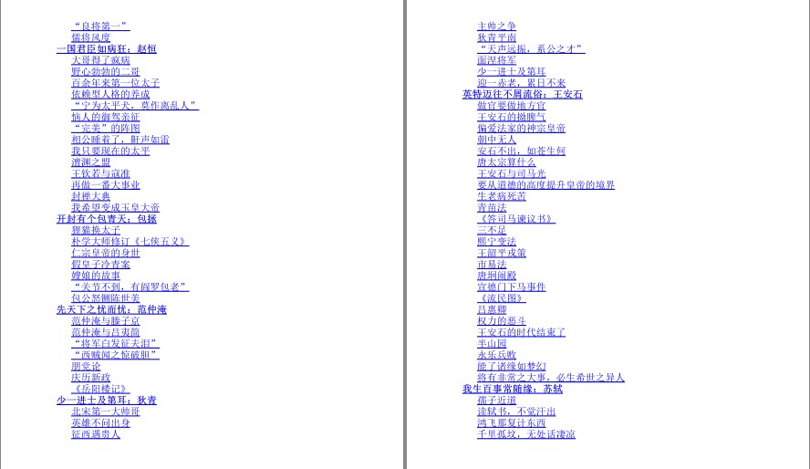 图片[2]-《北宋的十一张面孔》读懂北宋文明魅力兴衰变迁[pdf.epub]-影音屋