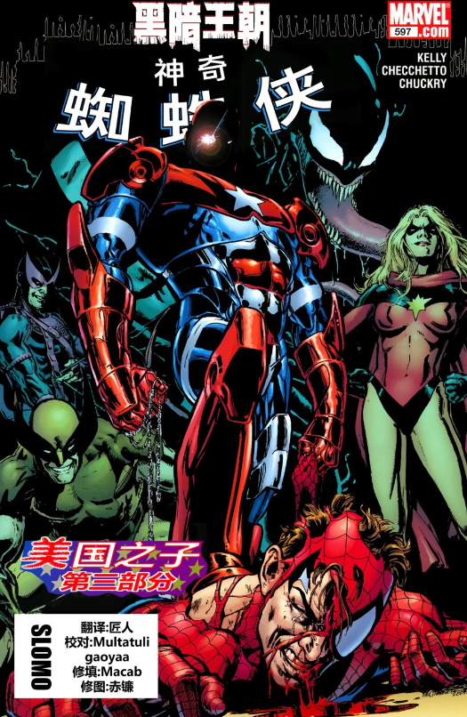 《漫威漫画》全系列典藏版+全彩+汉化[pdf]-影音屋