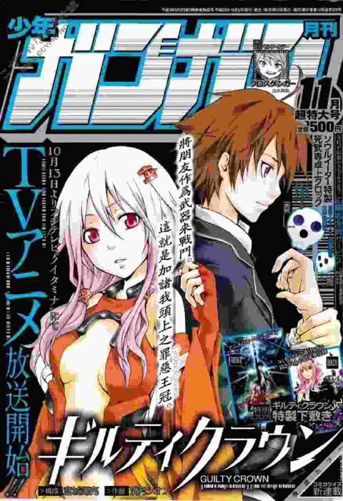 《罪恶王冠》漫画 已完结[mobi]-影音屋