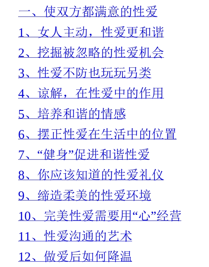 图片[2]-《男女性爱知识大全》双方都满意[pdf]-影音屋