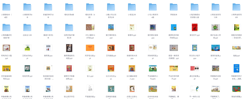 图片[2]-绘本故事2000+精选大全 一天一个启蒙小故事[PDF]-影音屋