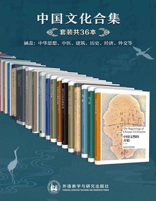 《中国文化合集》套装共36本 大家经典之作深度了解中国文化[pdf]-影音屋