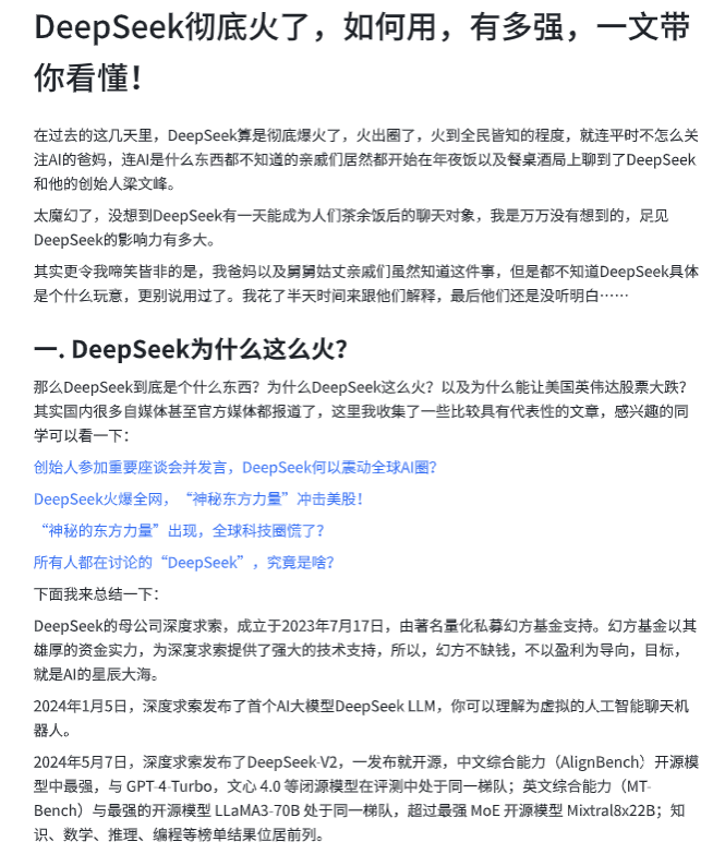 图片[2]-《2025年最火AI大模型DeepSeek资源资料汇总》[pdf]-影音屋