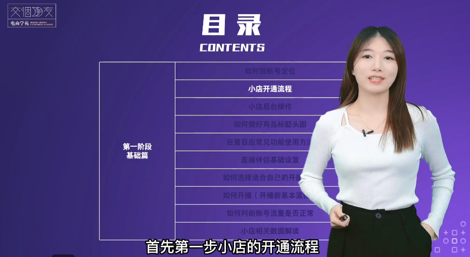 《罗永浩交个朋友电商课》价值6980天价课程[mp4]-影音屋