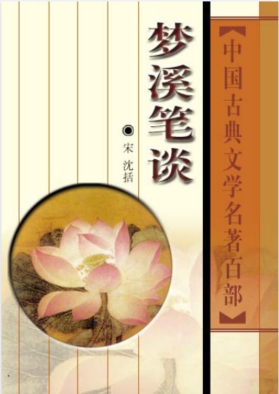 图片[7]-《中国古典文学名著100部珍藏版》值得细读的百部经典[pdf]-影音屋