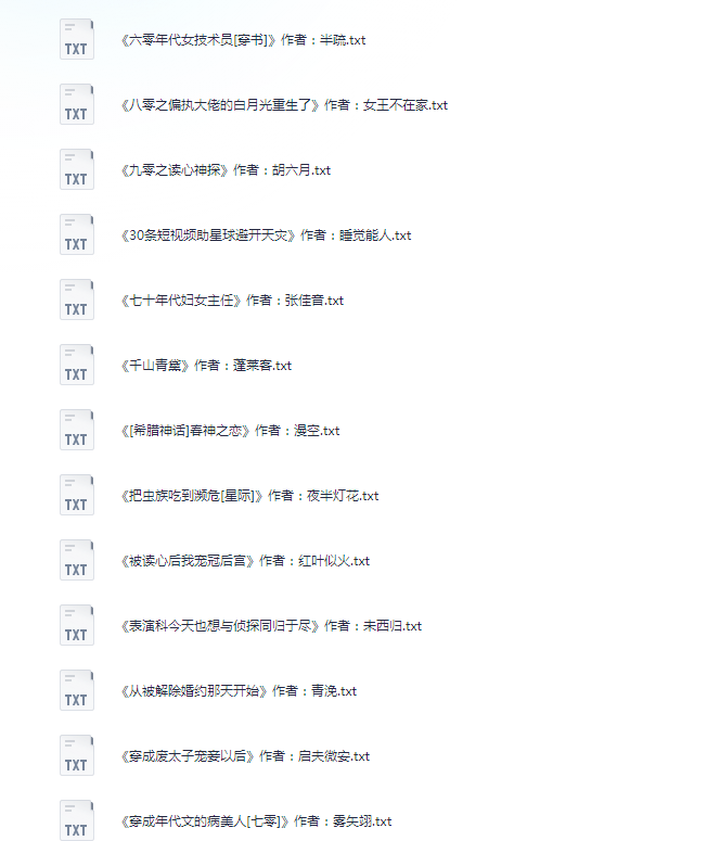 《2023下半年完结言情TOP100》好看的言情小说推荐[txt]-影音屋