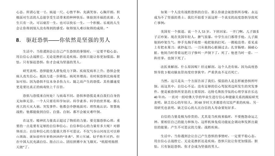 图片[7]-《40岁后要懂的120个养生常识》学会照顾下半生的健康[pdf.epub]-影音屋