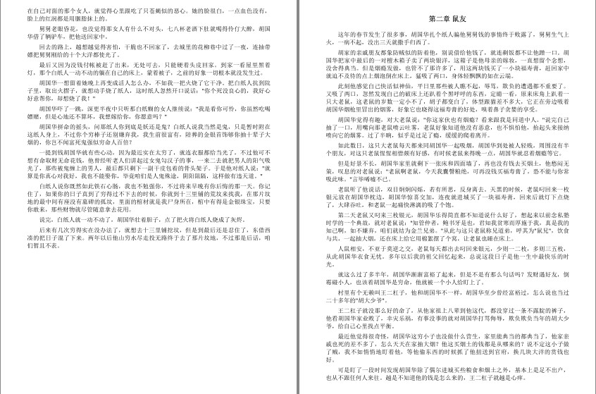 图片[8]-《鬼吹灯插图版》天下霸唱 盗墓者的诡异经历[mobi]-影音屋