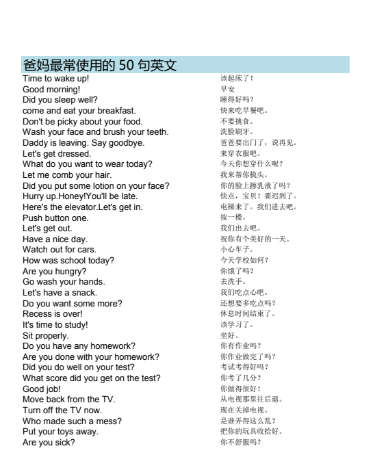 《美国家庭万用英语8000句》电子书和有声[pdf.mp3]-影音屋