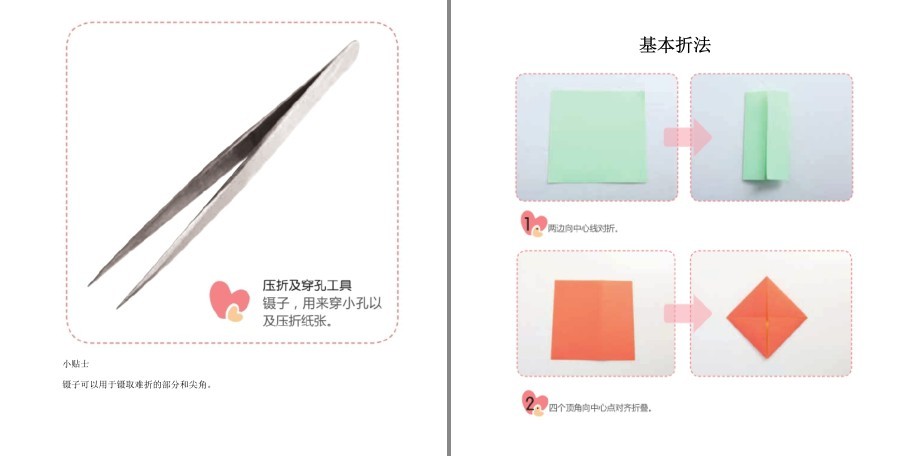 图片[2]-《实用折纸大全》折出精彩的艺术世界 娱乐休闲的益智[pdf.epub]-影音屋