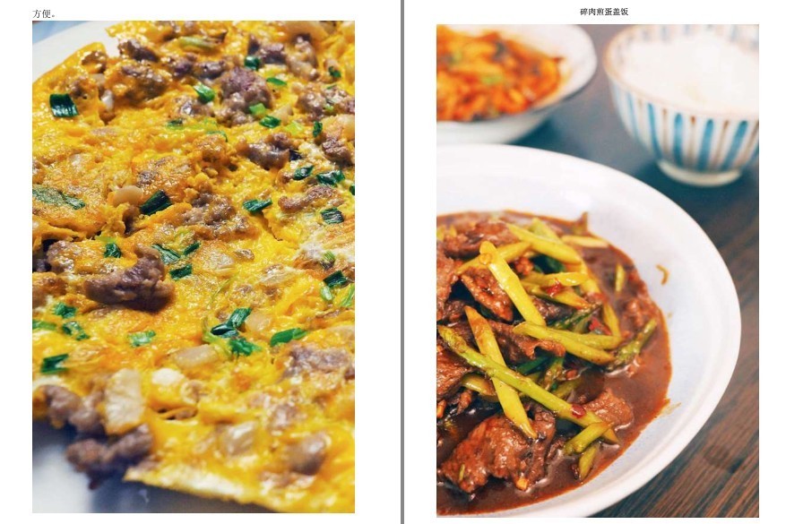 图片[13]-《来一碗 超满足》粗糙食堂 懒人的营养快手餐 天塌下来也要好好吃饭[pdf.epub]-影音屋