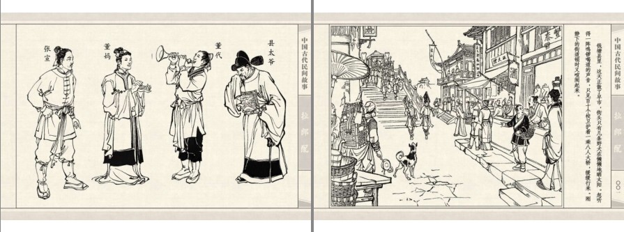 图片[3]-《中国古代民间故事》经典漫画 64册全 上海人美版 中国经典连环画[pdf]-影音屋