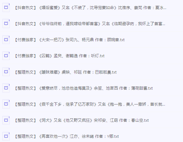 《分享付费小说500本》都市言情[txt]-影音屋