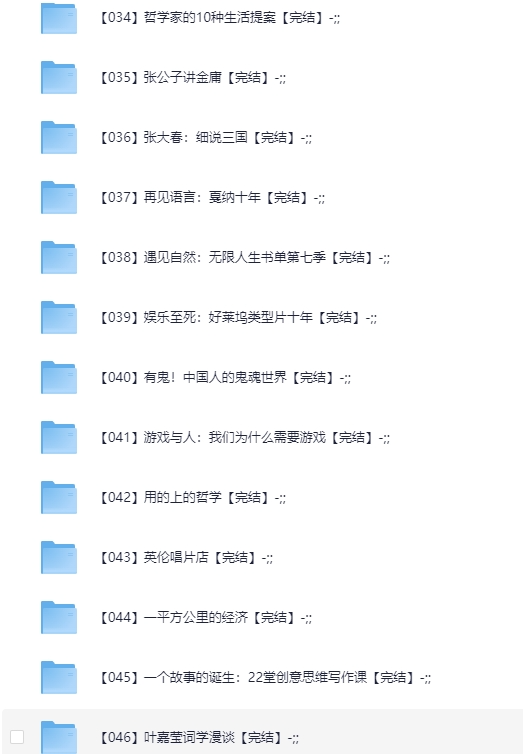 图片[3]-看理想 完结课大合集[MP4][157合集292GB]-影音屋