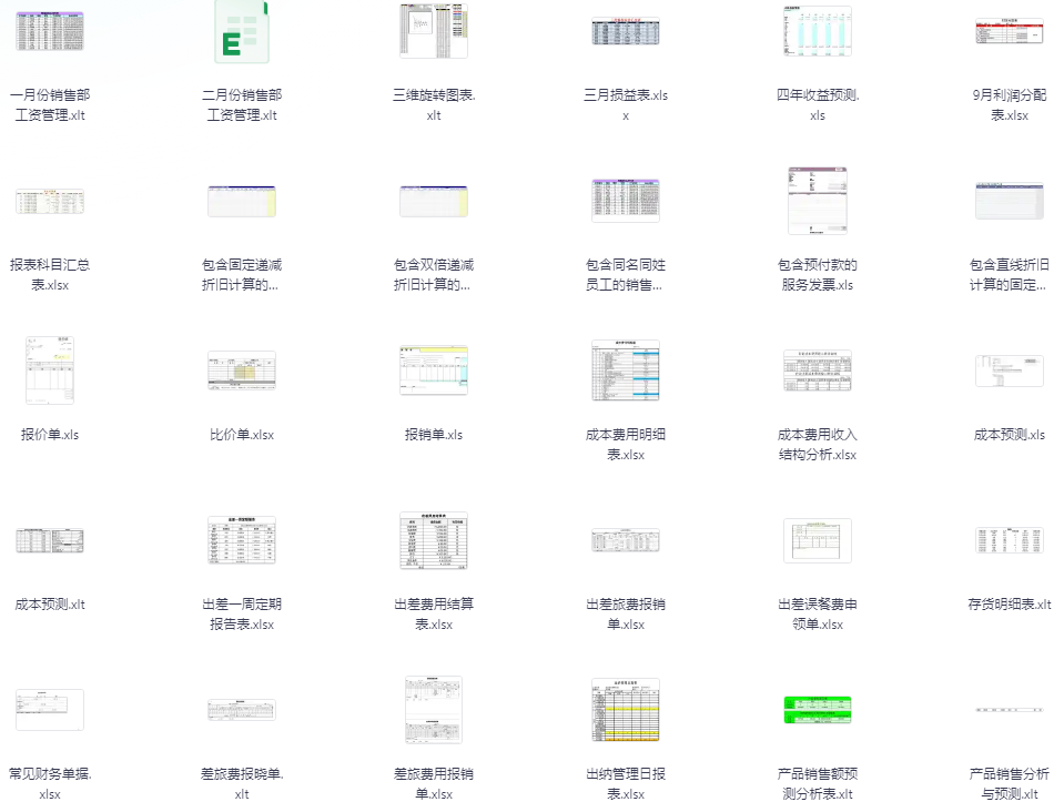 《 4000套Excel表格模板资料包》涵盖财务 人事 行政 销售 库房等[xls]-影音屋