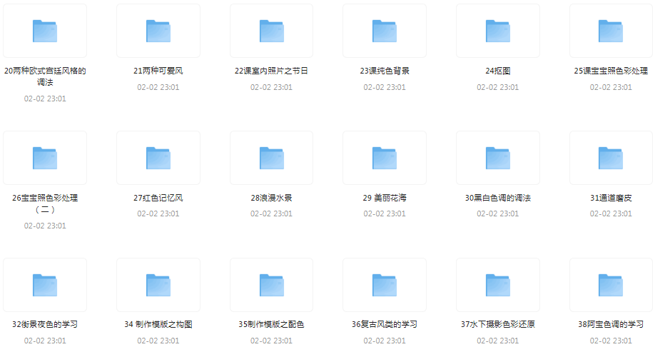 图片[2]-《PS专业影楼后期就业培训》专业后期 43课 价值500元[mp4]-影音屋