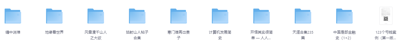 天涯神贴全网全集[PDF][260M]-影音屋