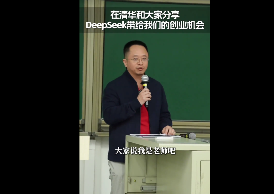 图片[5]-《浙江大学的DeepSeek资料合集》《周鸿祎 清华演讲 DeepSeek给我们带来的创业机会》[pdf.mp4]-影音屋