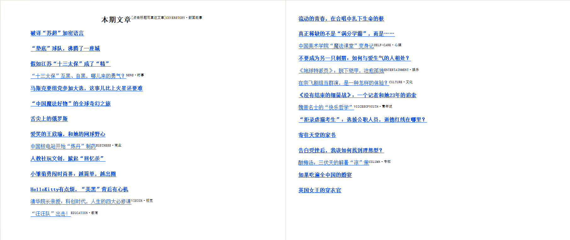 图片[2]-看天下（2025年第19期）[mobi]-影音屋