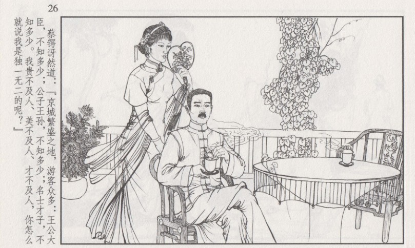 图片[6]-《史上名妓之风尘侠女 小凤仙》《画魂传奇 潘玉良》《琵琶女 花秀红》漫画三册[pdf]-影音屋