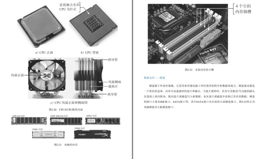 图片[8]-《电脑组装与维修大全》实例精华版 硬件维修无忧宝典[pdf]-影音屋
