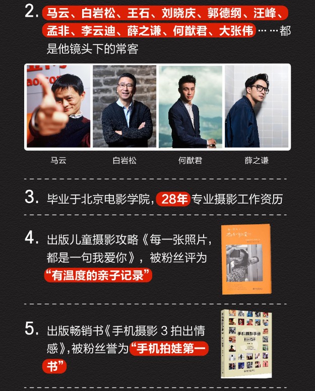 图片[2]-《手机摄影高手 拍出你的美》贾树森 摄影大师教你用手机拍出大片[mp4]-影音屋