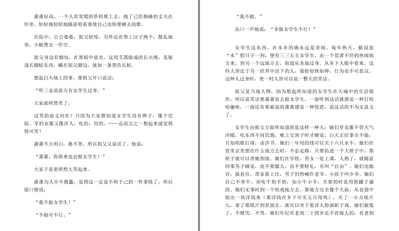 图片[4]-《沈从文典藏文集》套装3册 透视人性 都市之外的桃源精神世界[pdf]-影音屋